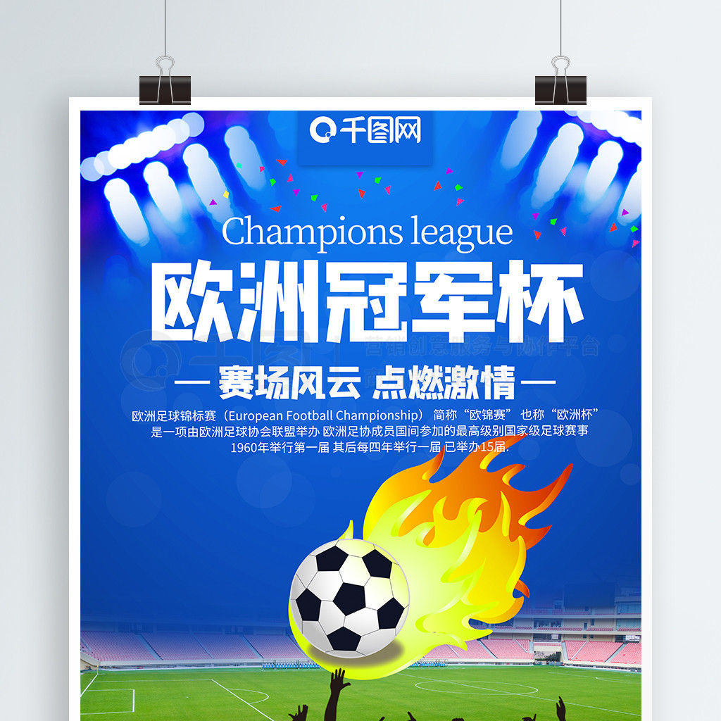 职业生涯都